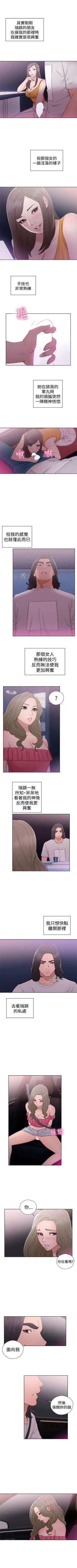 Page 250 of 解禁：初始的快感1-103完结（中文）