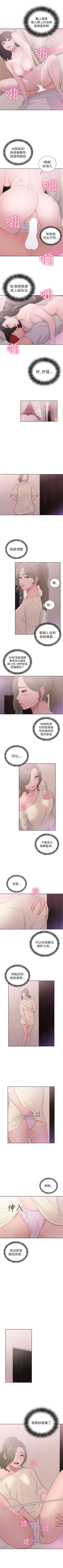 Page 258 of 解禁：初始的快感1-103完结（中文）