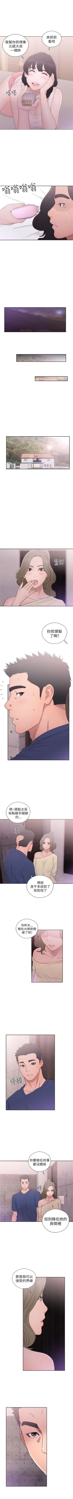 Page 263 of 解禁：初始的快感1-103完结（中文）