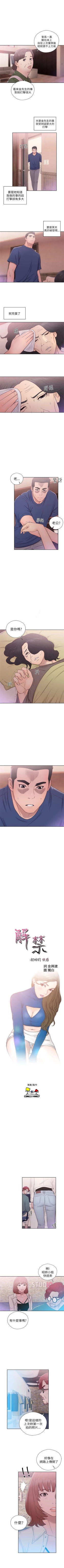 Page 267 of 解禁：初始的快感1-103完结（中文）