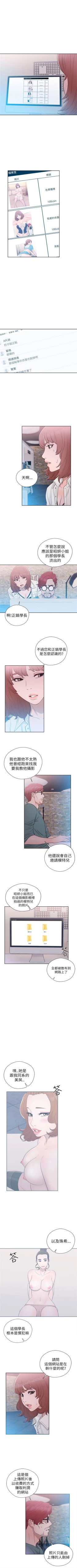 Page 268 of 解禁：初始的快感1-103完结（中文）