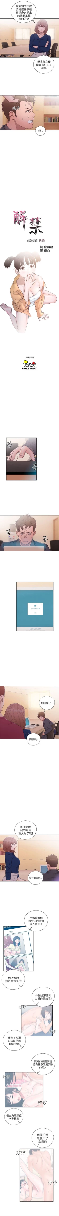 Page 273 of 解禁：初始的快感1-103完结（中文）