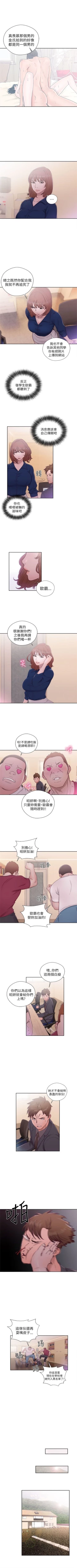 Page 274 of 解禁：初始的快感1-103完结（中文）
