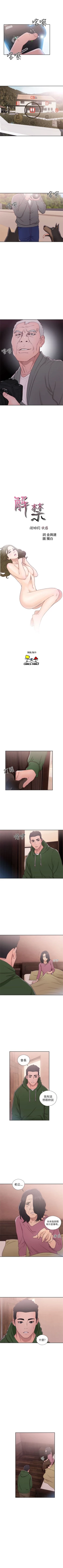 Page 278 of 解禁：初始的快感1-103完结（中文）