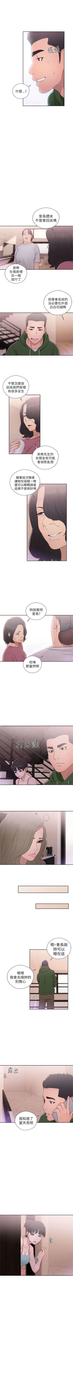 Page 282 of 解禁：初始的快感1-103完结（中文）