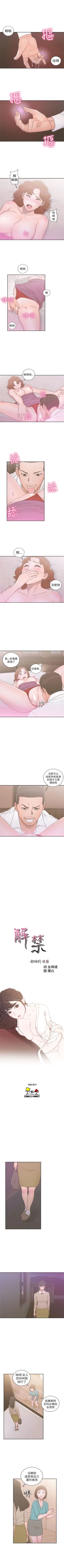 Page 290 of 解禁：初始的快感1-103完结（中文）