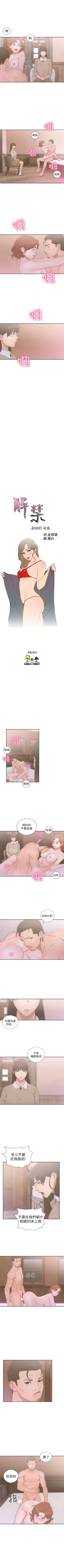 Page 294 of 解禁：初始的快感1-103完结（中文）