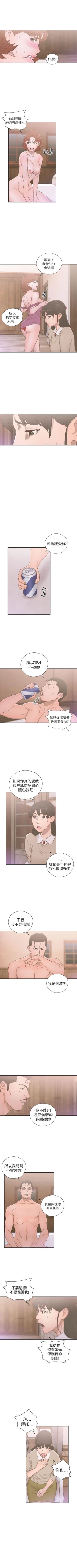 Page 295 of 解禁：初始的快感1-103完结（中文）