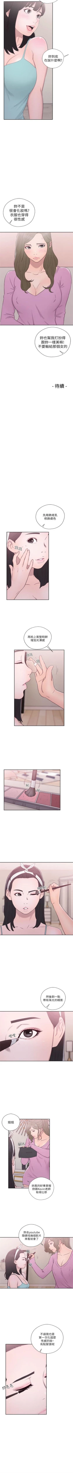 Page 299 of 解禁：初始的快感1-103完结（中文）