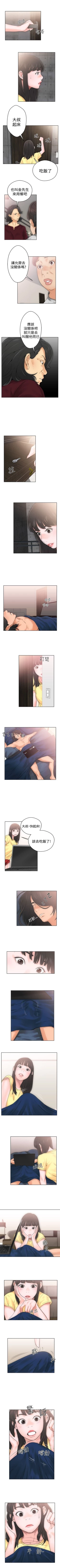 Page 31 of 解禁：初始的快感1-103完结（中文）