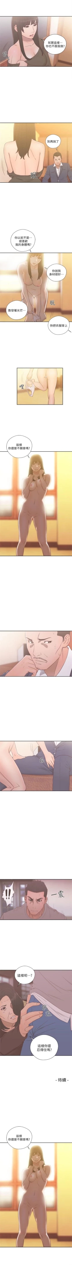 Page 327 of 解禁：初始的快感1-103完结（中文）