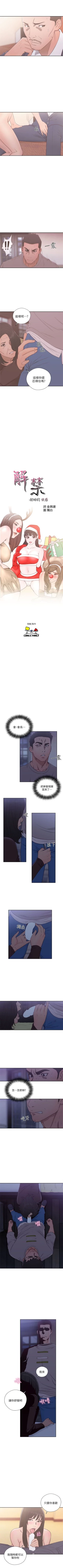 Page 328 of 解禁：初始的快感1-103完结（中文）