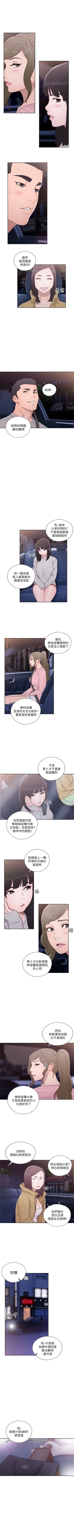 Page 341 of 解禁：初始的快感1-103完结（中文）