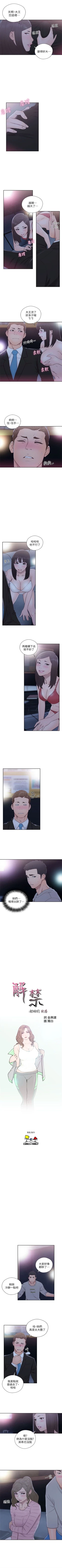 Page 362 of 解禁：初始的快感1-103完结（中文）