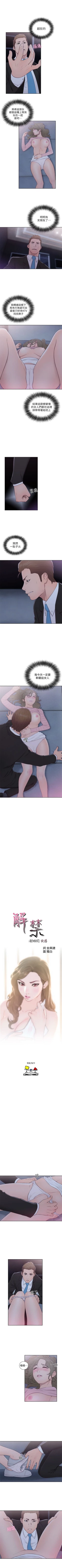 Page 372 of 解禁：初始的快感1-103完结（中文）