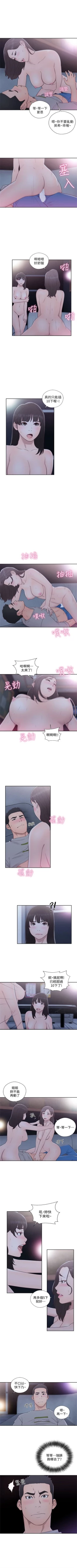Page 375 of 解禁：初始的快感1-103完结（中文）