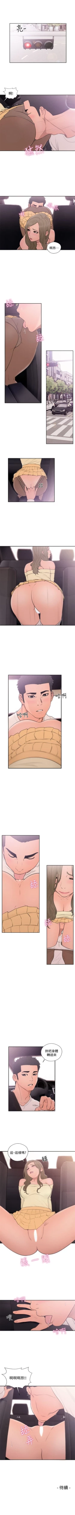 Page 386 of 解禁：初始的快感1-103完结（中文）