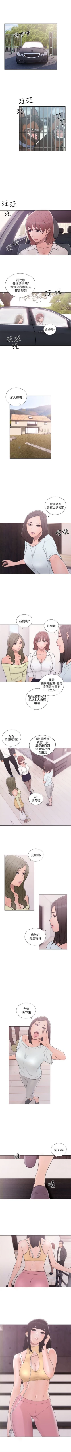 Page 394 of 解禁：初始的快感1-103完结（中文）