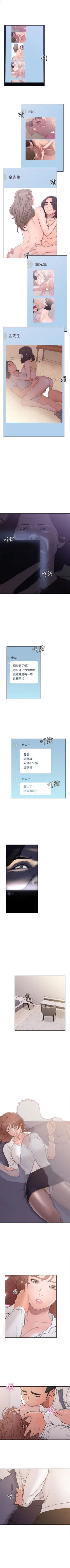 Page 397 of 解禁：初始的快感1-103完结（中文）