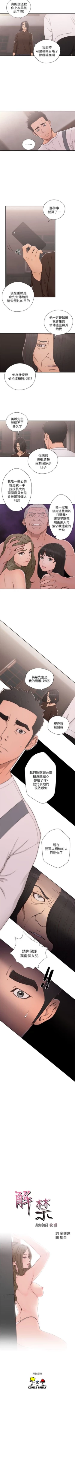 Page 404 of 解禁：初始的快感1-103完结（中文）