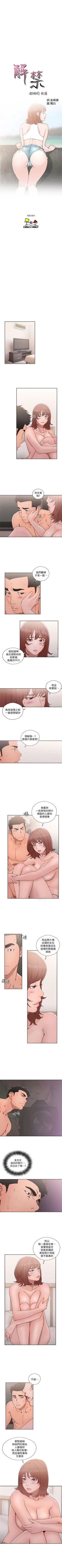 Page 409 of 解禁：初始的快感1-103完结（中文）