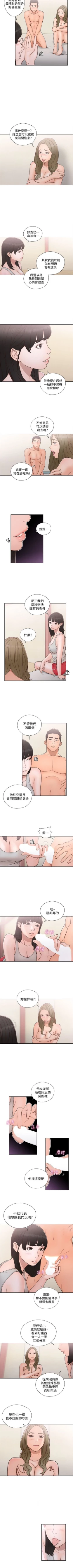 Page 420 of 解禁：初始的快感1-103完结（中文）