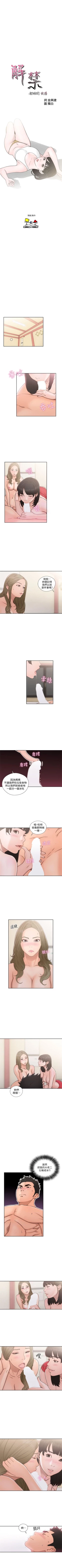 Page 423 of 解禁：初始的快感1-103完结（中文）