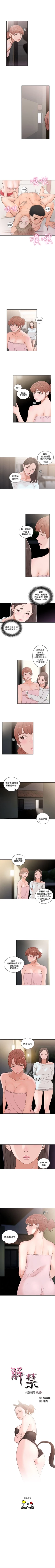 Page 427 of 解禁：初始的快感1-103完结（中文）