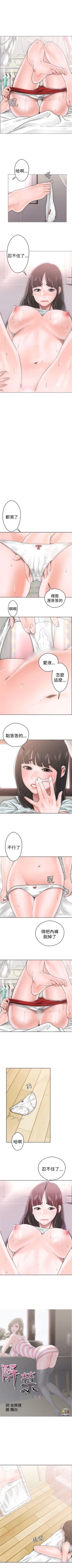 Page 43 of 解禁：初始的快感1-103完结（中文）