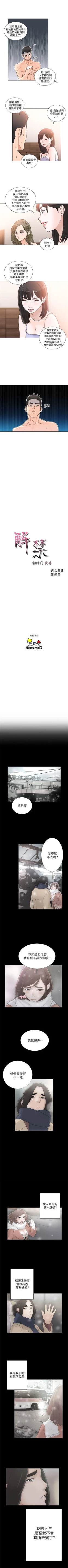 Page 481 of 解禁：初始的快感1-103完结（中文）