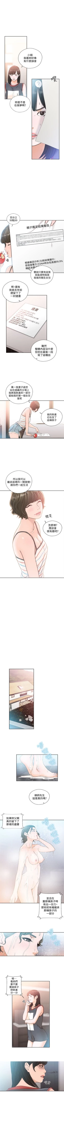 Page 489 of 解禁：初始的快感1-103完结（中文）