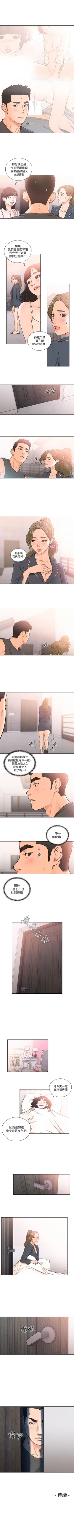 Page 501 of 解禁：初始的快感1-103完结（中文）