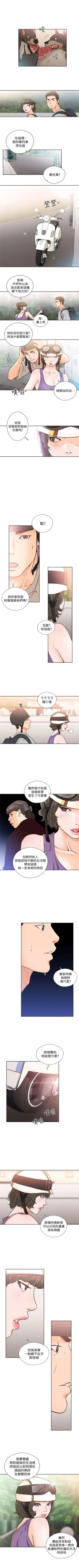 Page 510 of 解禁：初始的快感1-103完结（中文）