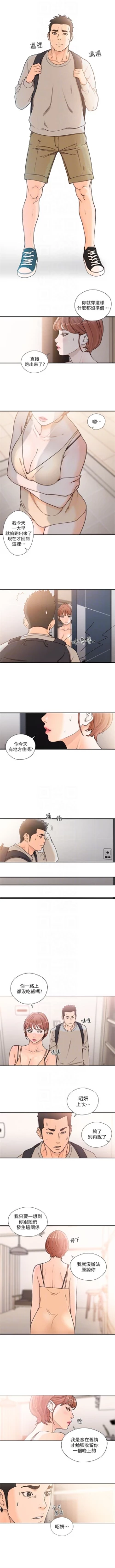 Page 532 of 解禁：初始的快感1-103完结（中文）