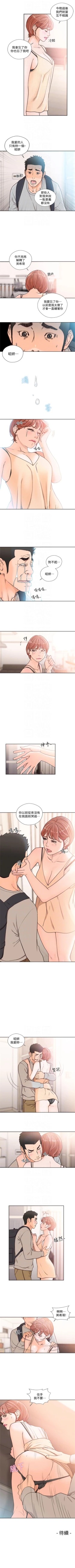 Page 533 of 解禁：初始的快感1-103完结（中文）