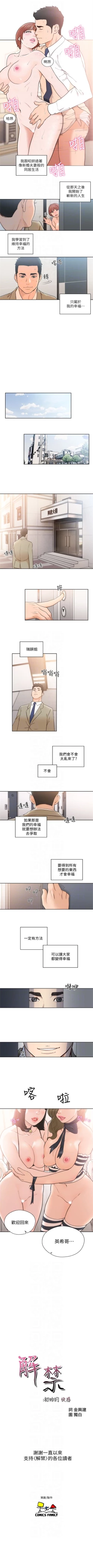 Page 555 of 解禁：初始的快感1-103完结（中文）