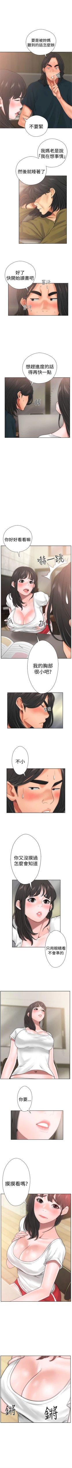 Page 63 of 解禁：初始的快感1-103完结（中文）