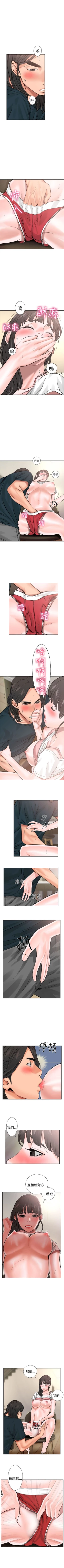 Page 69 of 解禁：初始的快感1-103完结（中文）