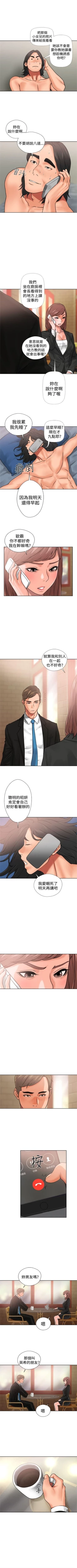 Page 76 of 解禁：初始的快感1-103完结（中文）