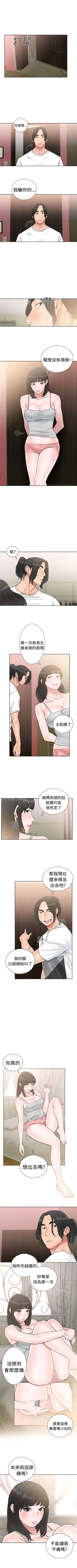 Page 97 of 解禁：初始的快感1-103完结（中文）