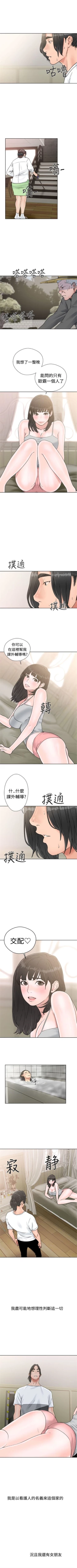 Page 98 of 解禁：初始的快感1-103完结（中文）
