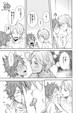 Page 32 of EASY MODE?