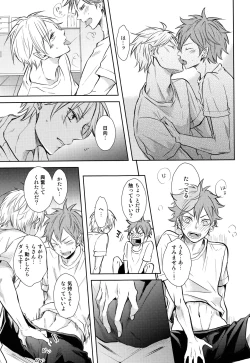 Page 34 of EASY MODE?