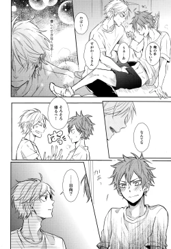 Page 35 of EASY MODE?