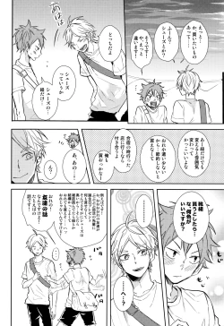 Page 7 of EASY MODE?