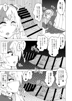 Page 16 of Uta x Masaru Halloween Futanari Chikan Densha