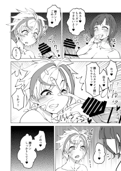 Page 7 of Uta x Masaru Halloween Futanari Chikan Densha