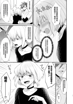 Page 13 of Fukigen na Petit Lover