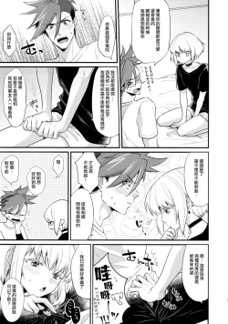 Page 15 of Fukigen na Petit Lover