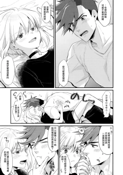 Page 19 of Fukigen na Petit Lover